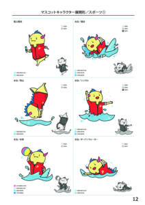 デザインガイドマニュアル02 しあわせあふれる福井県のマスコットキャラクター はぴりゅうと Dinoはぴねすオフィシャルホームページ