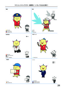 デザインガイドマニュアル03 しあわせあふれる福井県のマスコットキャラクター はぴりゅうと Dinoはぴねすオフィシャルホームページ