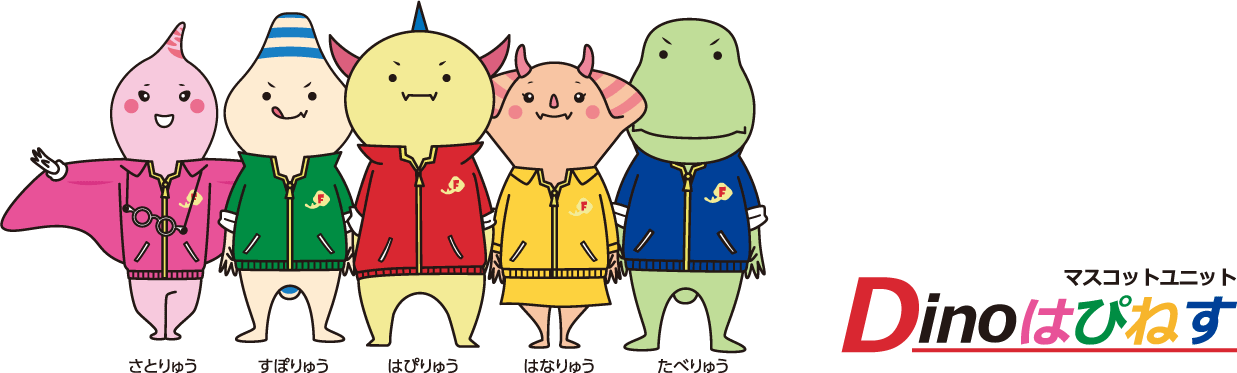 プロフィール しあわせあふれる福井県のマスコットキャラクター はぴりゅうと Dinoはぴねすオフィシャルホームページ