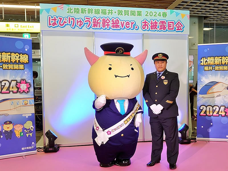 4/2 はぴりゅう新幹線お披露目会！ | しあわせあふれる福井県の