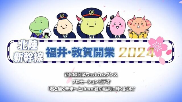 イベント しあわせあふれる福井県のマスコットキャラクター はぴりゅうと Dinoはぴねすオフィシャルホームページ